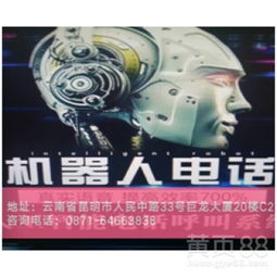 智能革新，銷售增效 百應語音電銷機器人系統與黑莓科技的協同進化